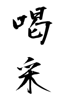 841094734