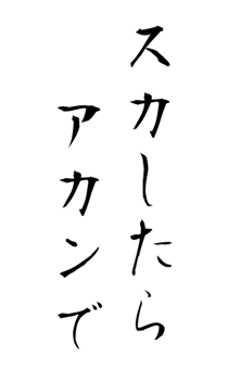 841094743