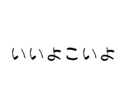 841100545