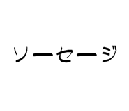 841100550