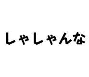 841100643