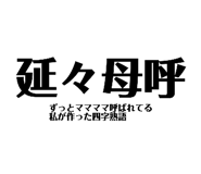 841100964