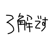 841101729