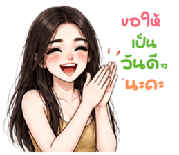 พริมคำพูดใช้ได้ทุกวัน 1 รูปที่ 17