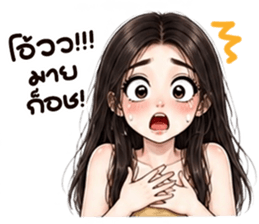 พริมคำพูดใช้ได้ทุกวัน 1 รูปที่ 20