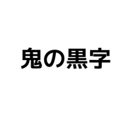 841113966