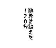 841113973