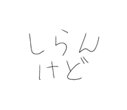 841132660