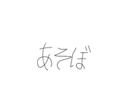 841132672