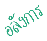 841156090
