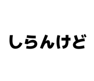 841185418
