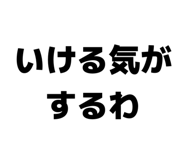 841185434