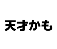 841185437