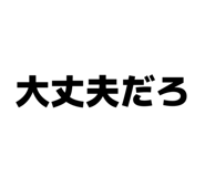 841185443