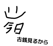 841209254