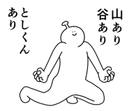 841225263