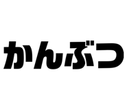 841243242