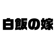 841243248