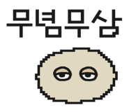 841245349