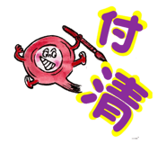841245526