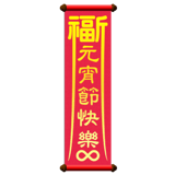 841250738