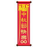 841250740