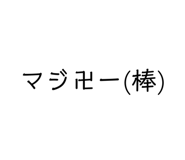 841252127