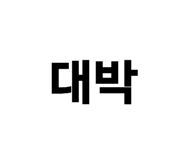 841270703