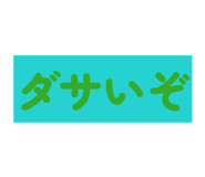 841278982