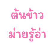 841293142