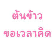 841293143