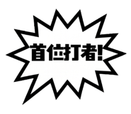 841297381