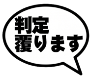 841297382