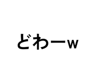 841325360