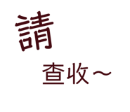 841333826