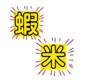 841333841