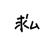 841342621