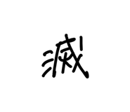 841342630