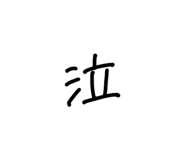 841342631