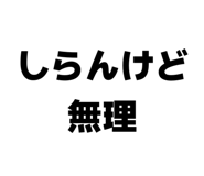 841343121