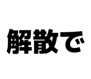 841343130