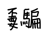 841354059