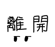841354069