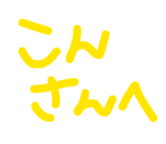 841363178