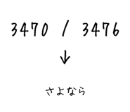 841364756