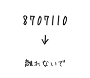 841364771