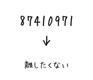 841364772