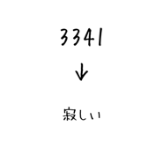 841364773