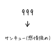 841364775