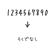 841364781